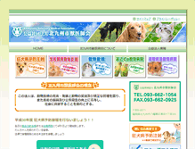 Tablet Screenshot of kitakyu-vet.com